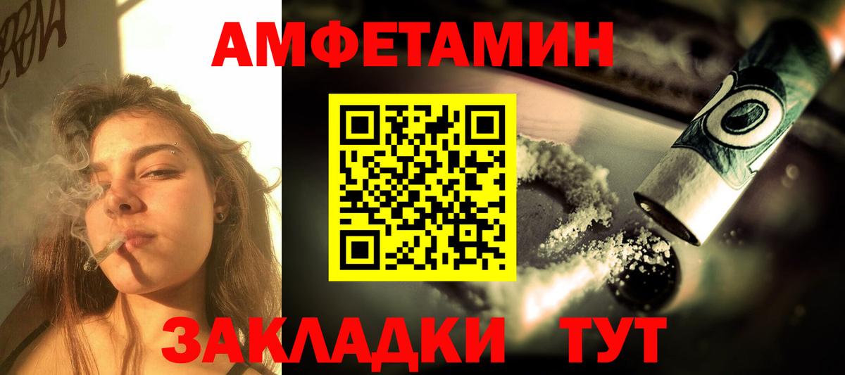 АМФЕТАМИН  Вход с VPN  Борисоглебск  Amphetamine Premium 