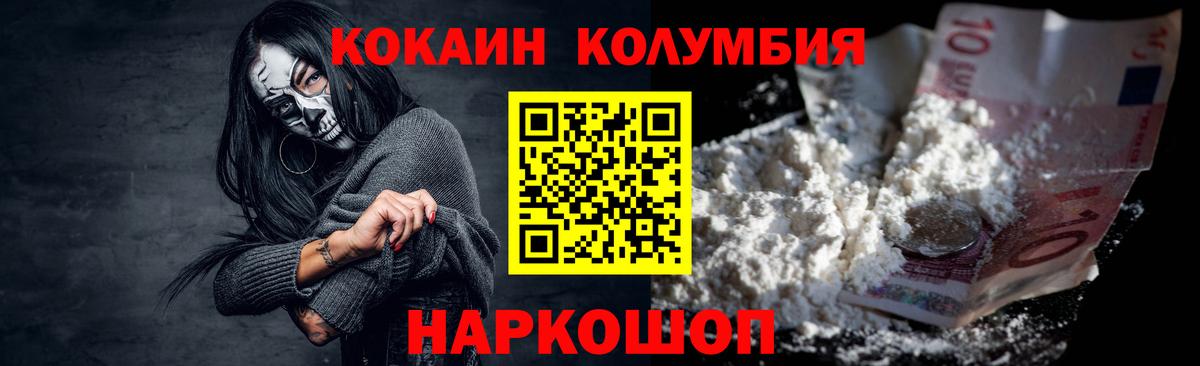 Кокаин 99%  COCAIN VHQ  COCAIN  Борисоглебск  Вход с VPN 