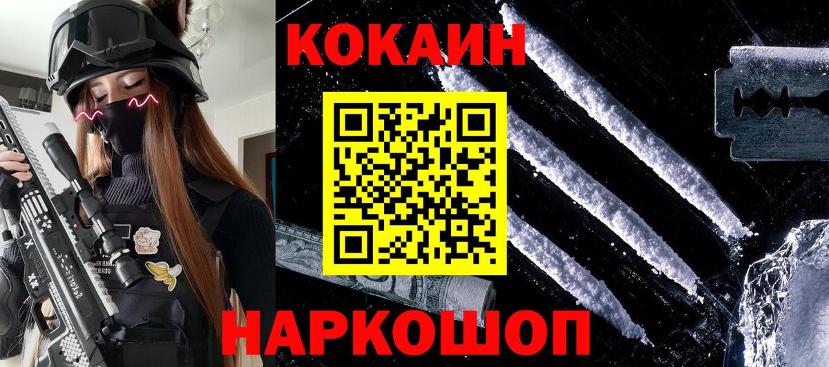 КОКАИН VHQ Борисоглебск