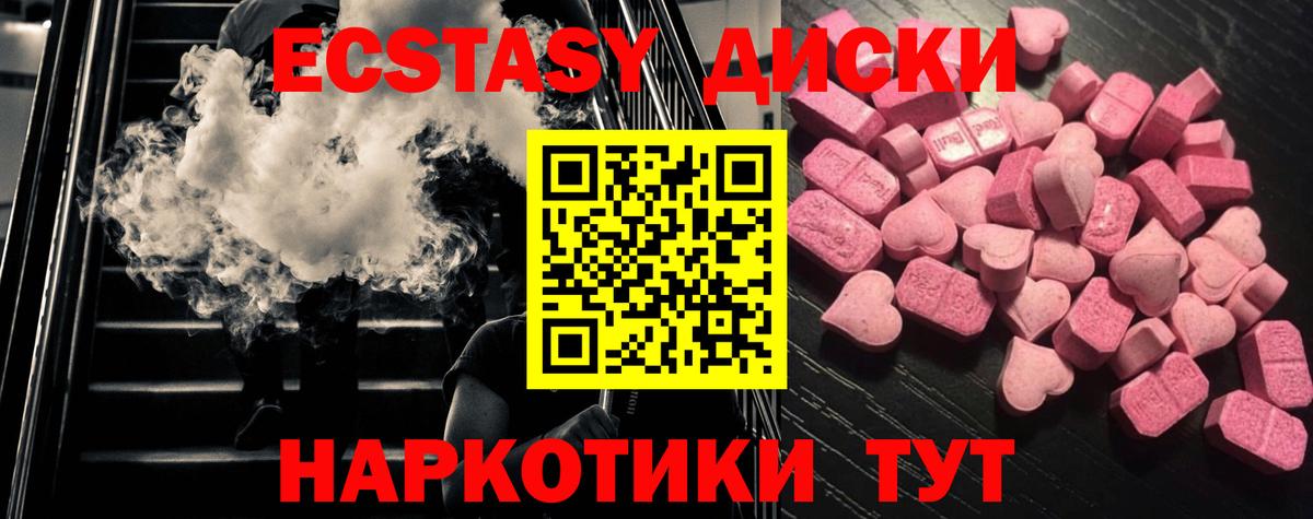 ЭКСТАЗИ 300 mg Борисоглебск