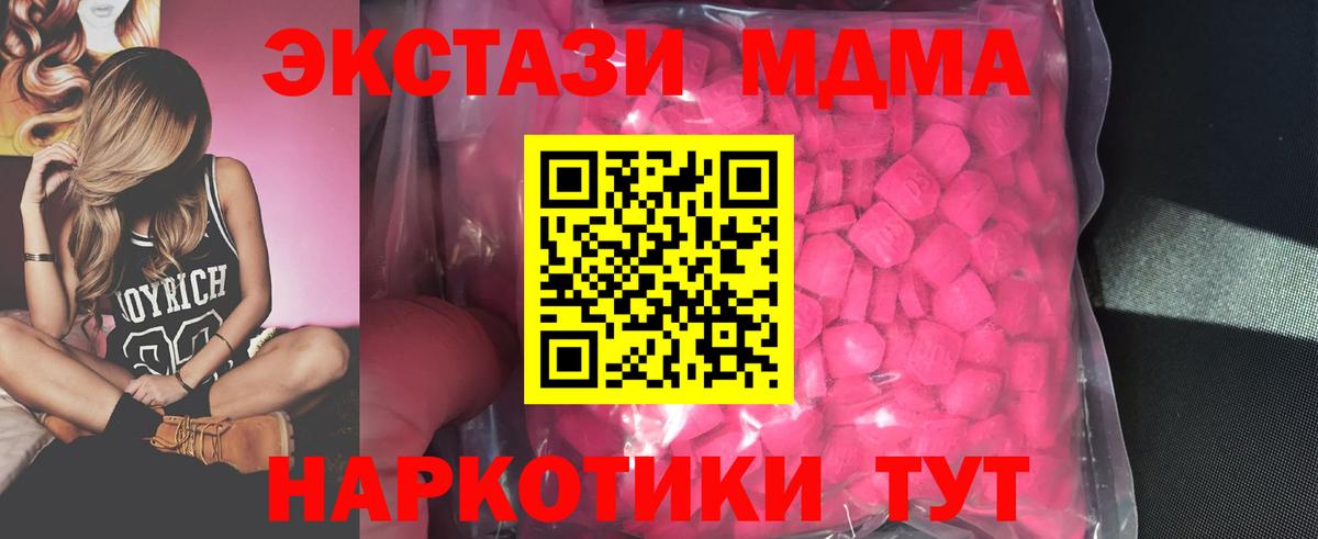 Борисоглебск  Экстази Philipp Plein  Вход с VPN  ЭКСТАЗИ 300 mg 