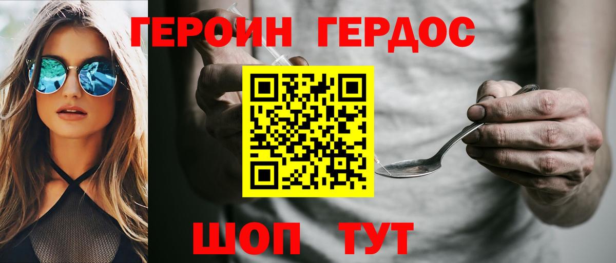 Героин хмурый  Вход с VPN  Борисоглебск 