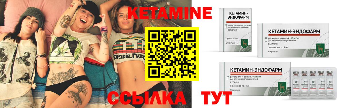 Борисоглебск  КЕТАМИН VHQ  Вход с VPN 