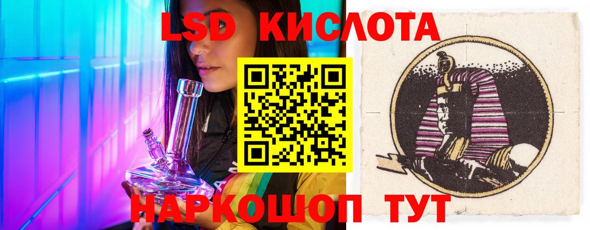 LSD-25 экстази ecstasy Борисоглебск