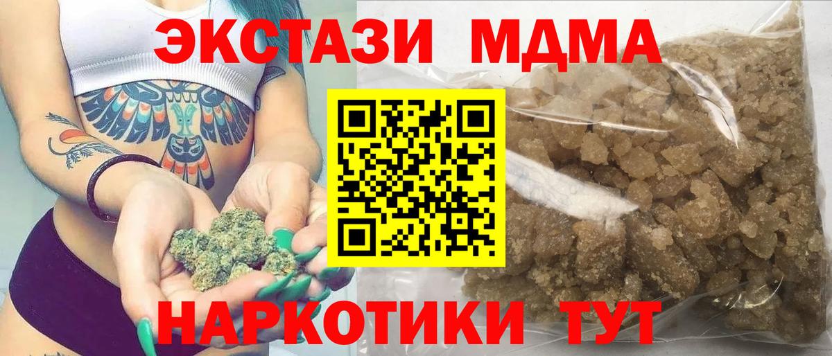 МДМА VHQ  Вход с VPN  Борисоглебск 