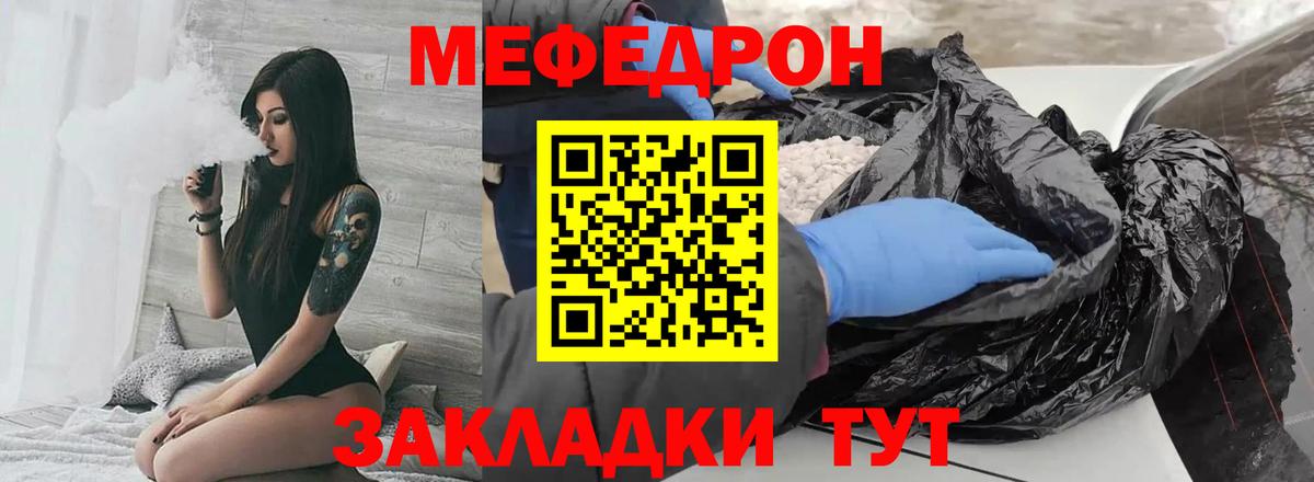 Мефедрон  Борисоглебск