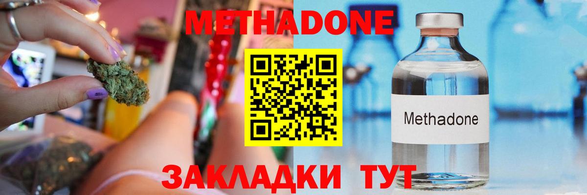 Борисоглебск  Метадон methadone  Вход с VPN 
