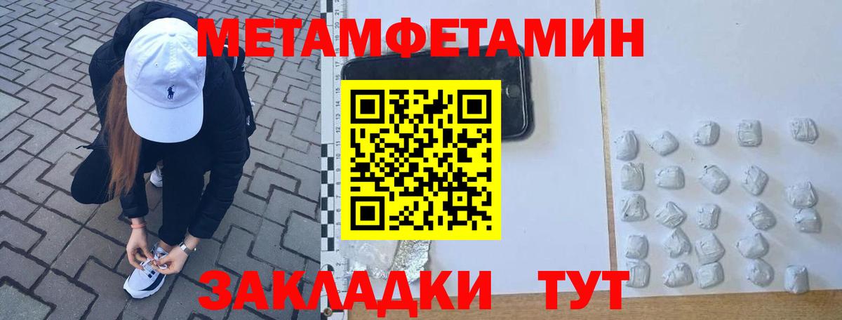 Метамфетамин мет Борисоглебск