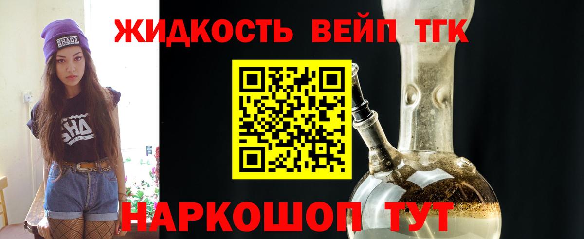 ТГК гашишное масло Борисоглебск