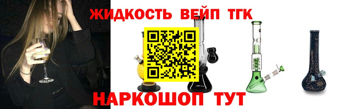 Борисоглебск  где можно купить   Вход с VPN  Дистиллят ТГК концентрат  ТГК концентрат 